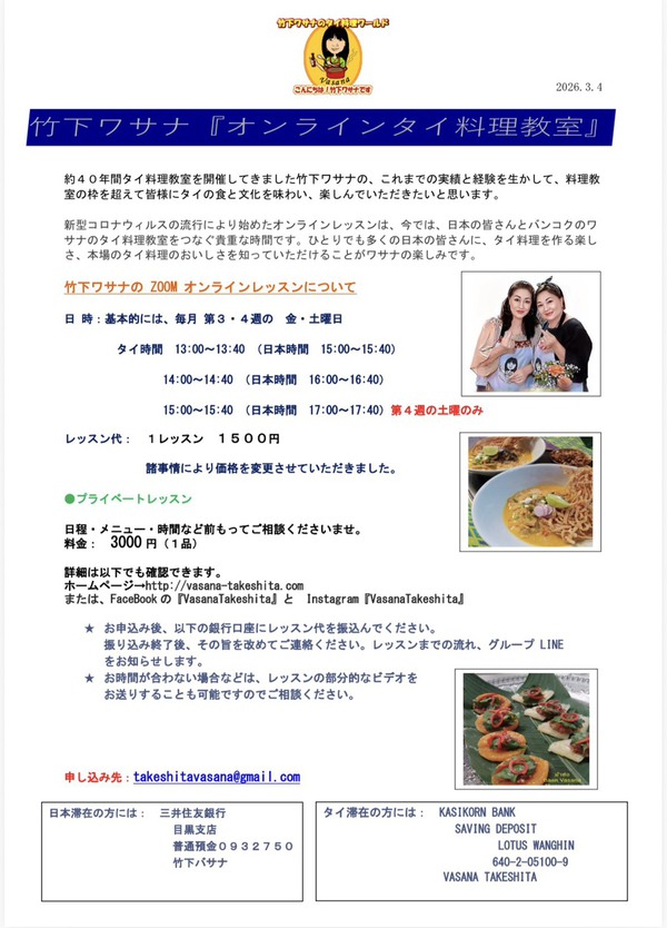 ข้อมูลเพิ่มเติม