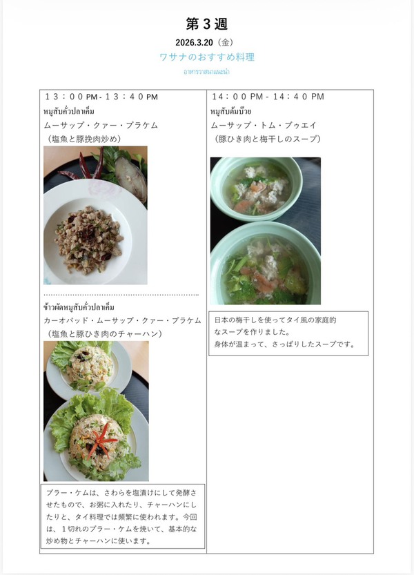 ข้อมูลเพิ่มเติม