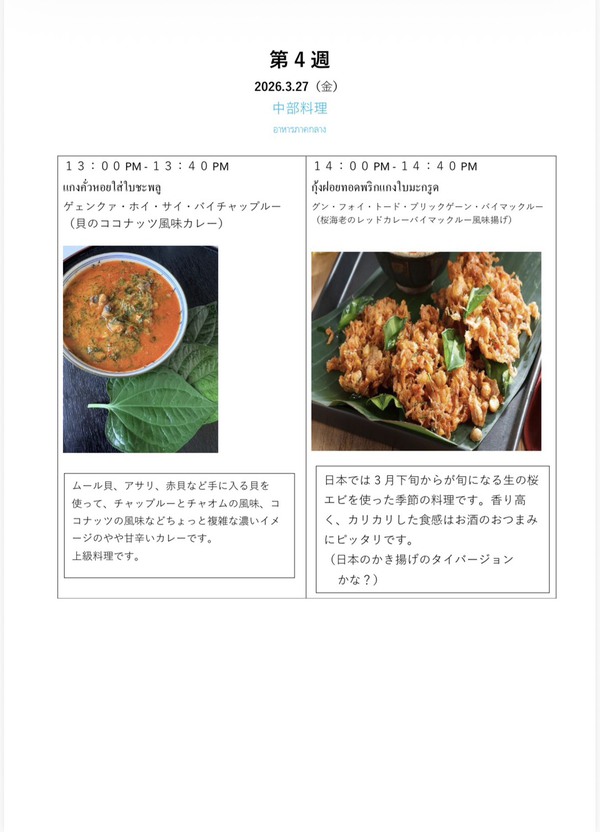 ข้อมูลเพิ่มเติม