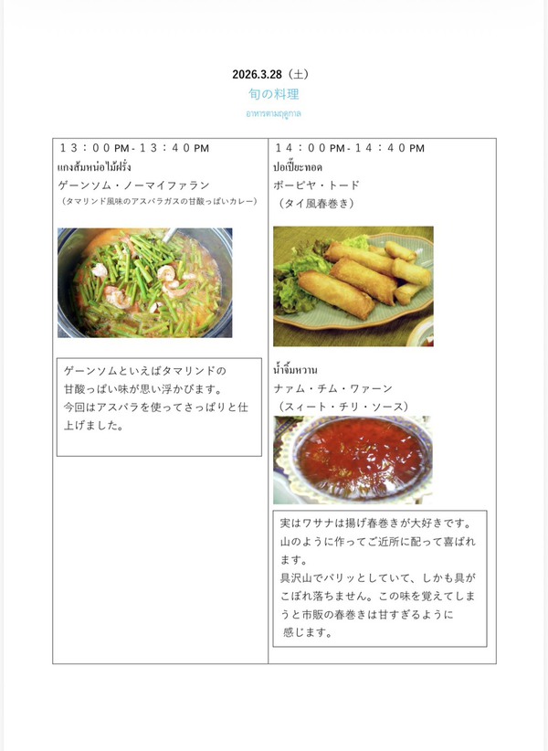 ข้อมูลเพิ่มเติม