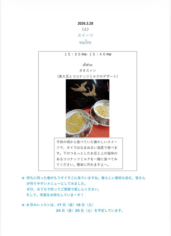 ข้อมูลเพิ่มเติม