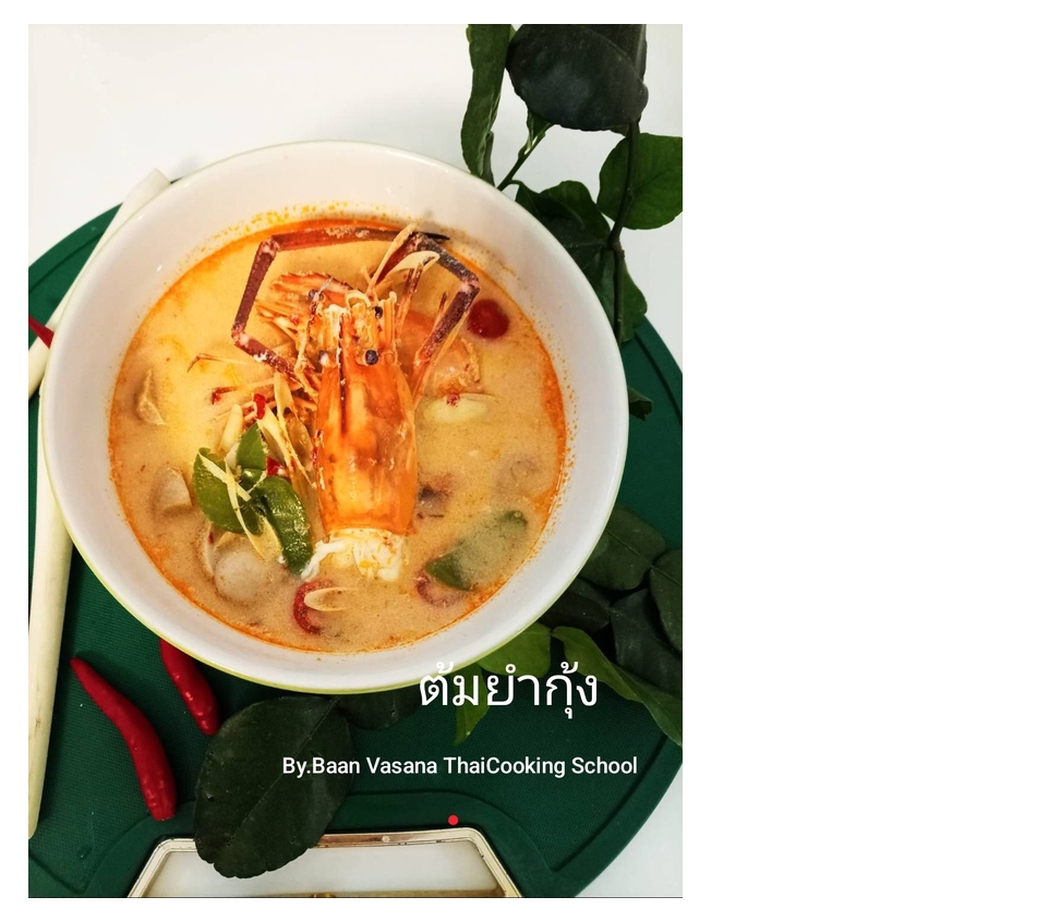 ข้อมูลเพิ่มเติม