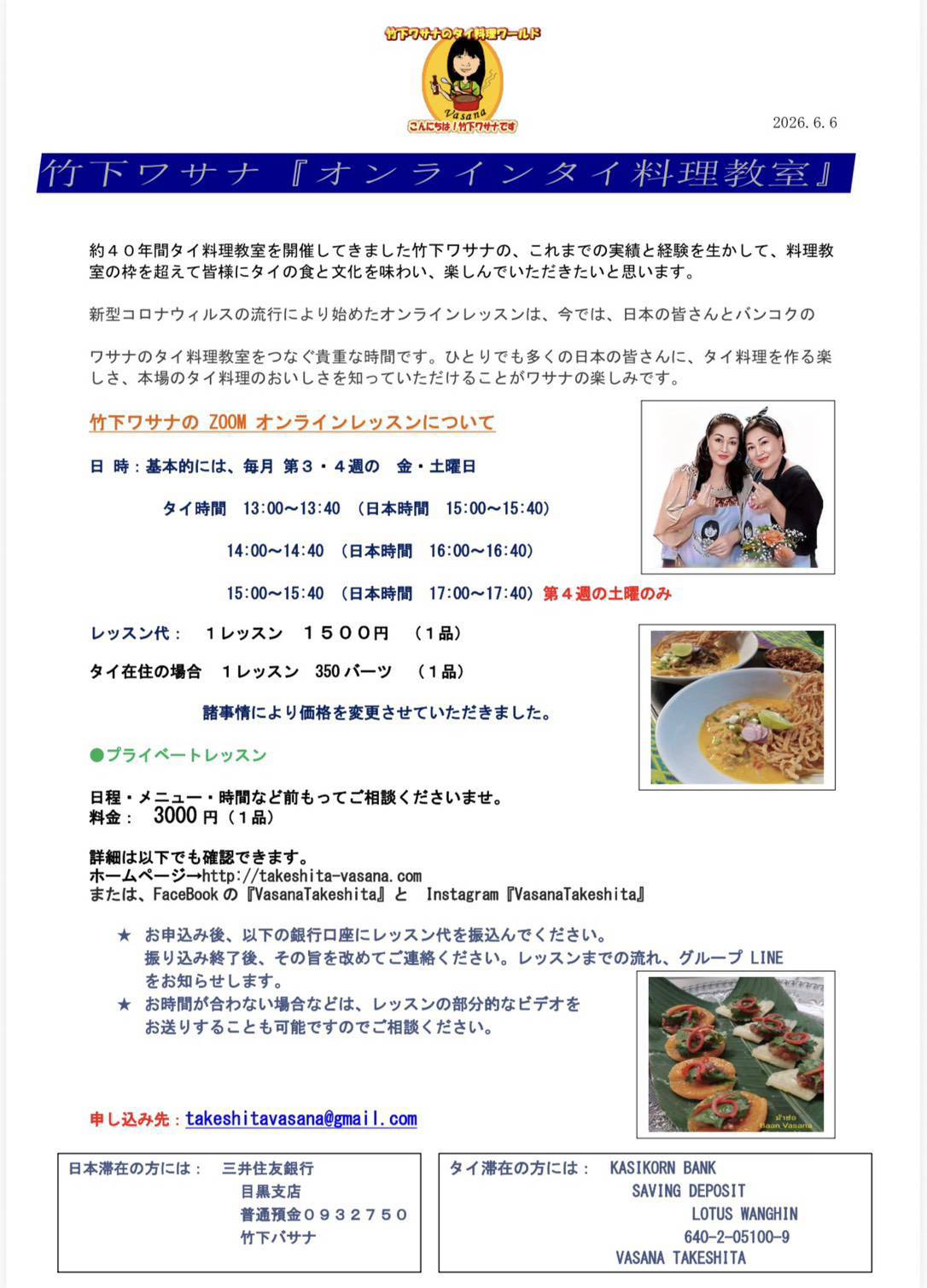 ข้อมูลเพิ่มเติม