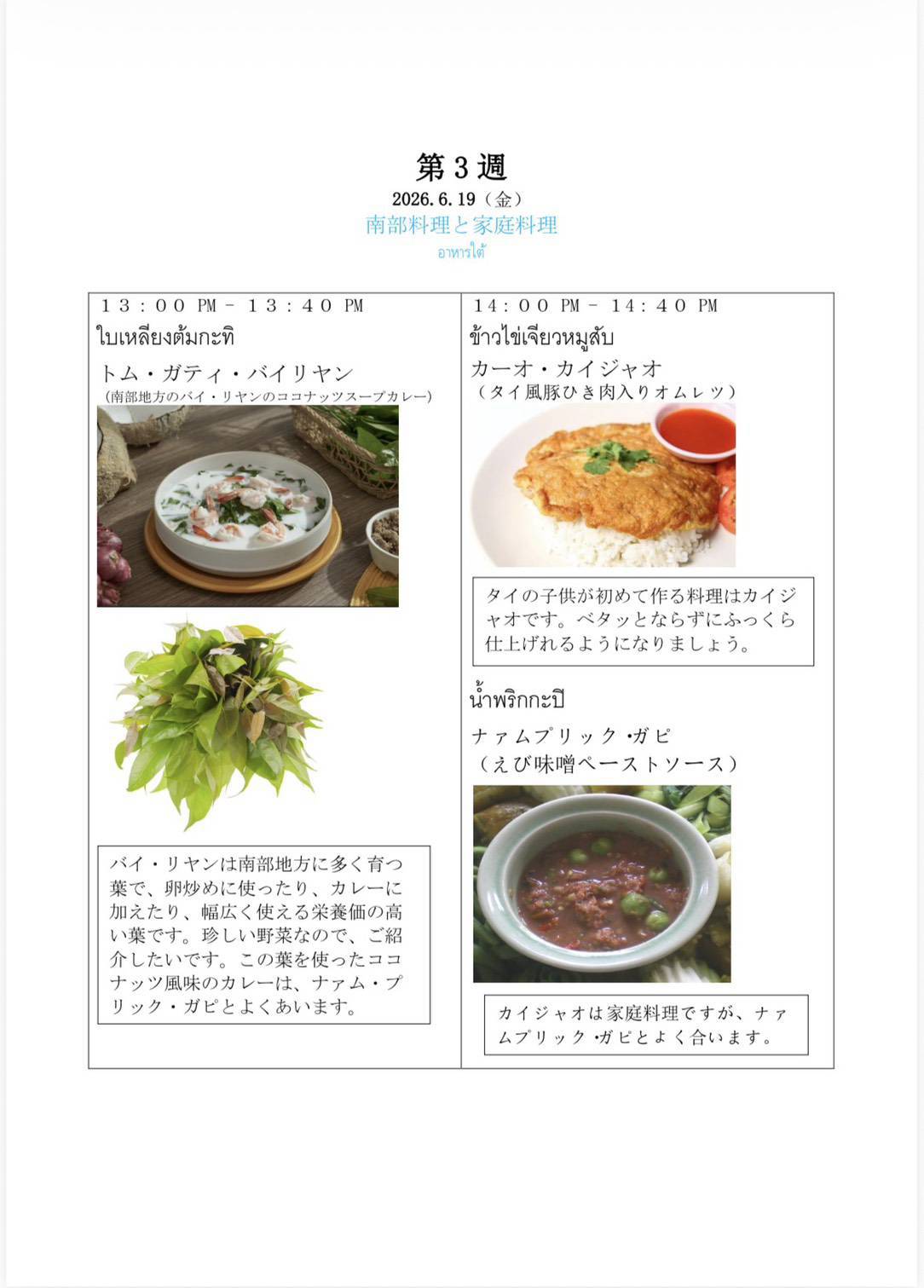 ข้อมูลเพิ่มเติม