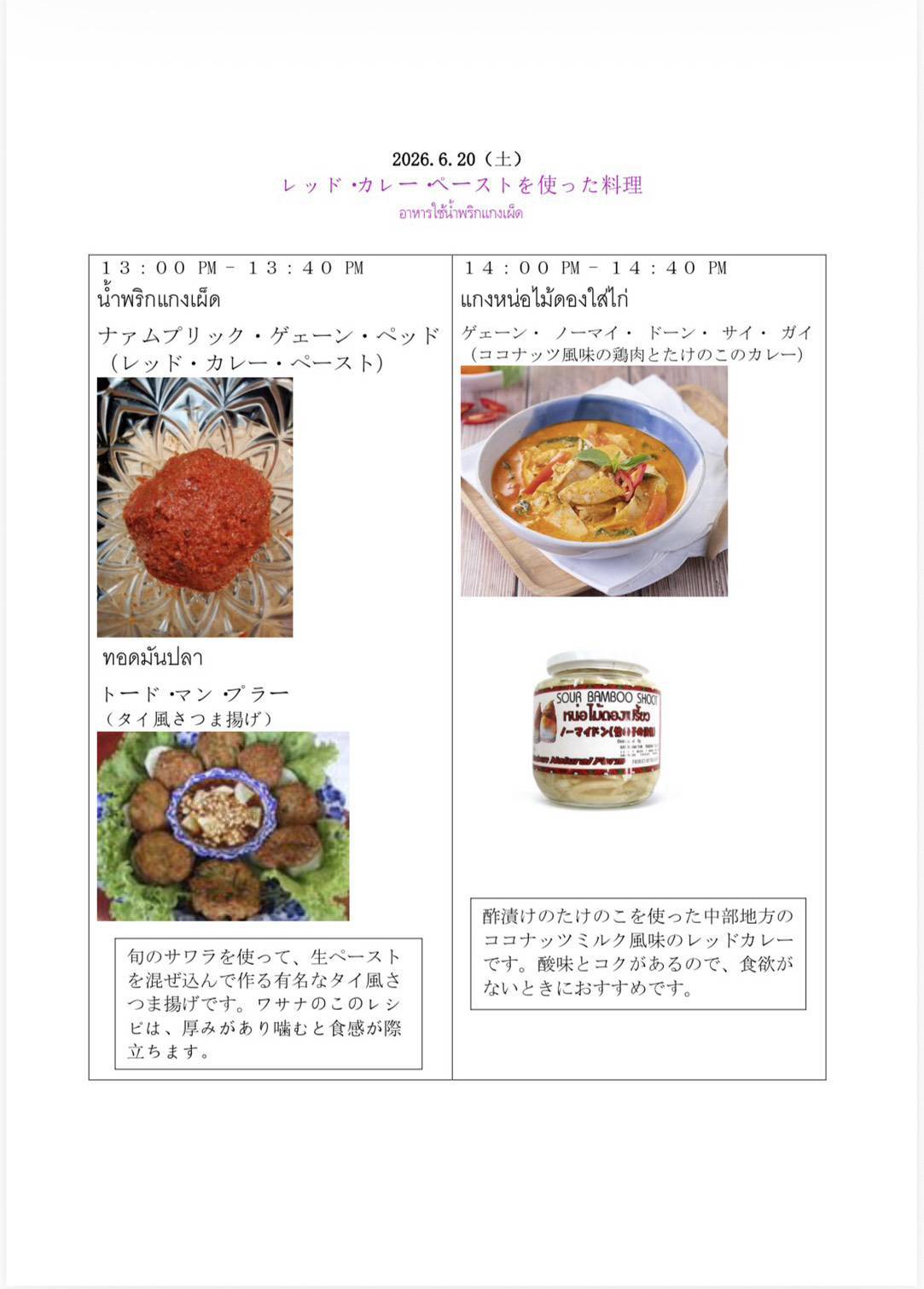 ข้อมูลเพิ่มเติม