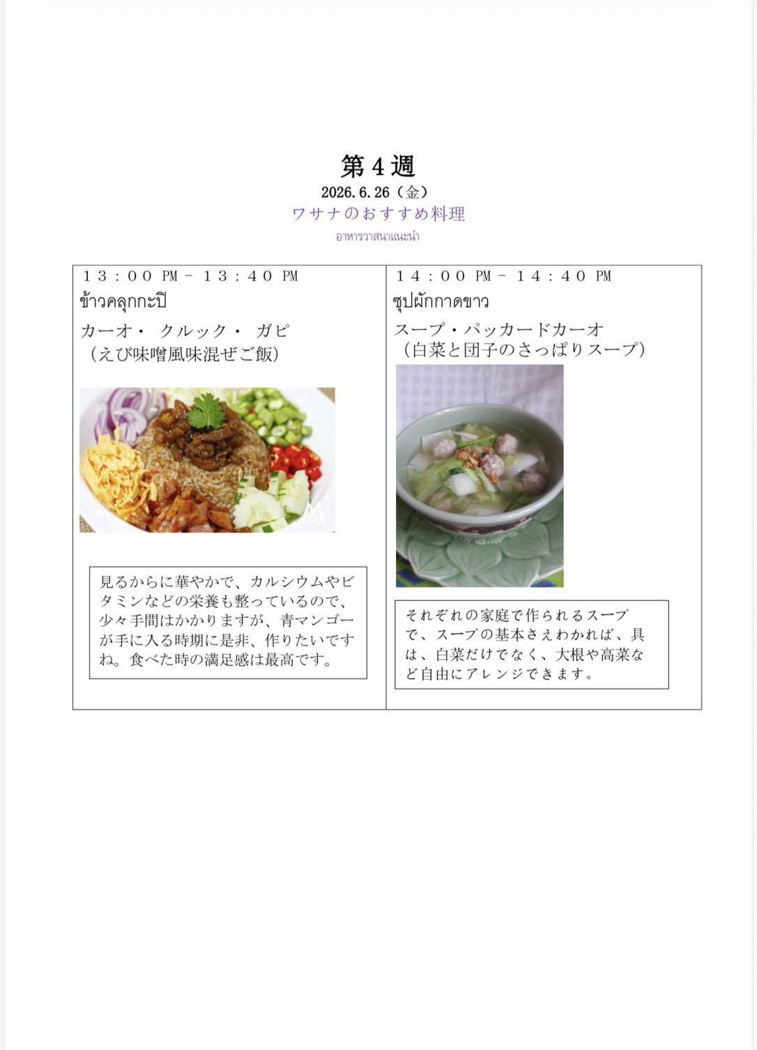 ข้อมูลเพิ่มเติม