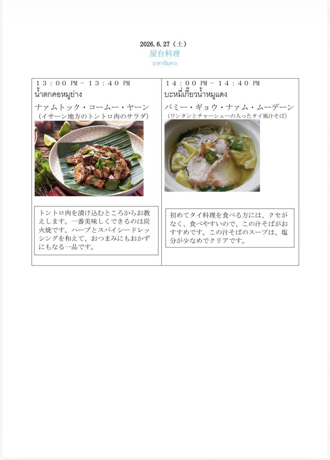 ข้อมูลเพิ่มเติม