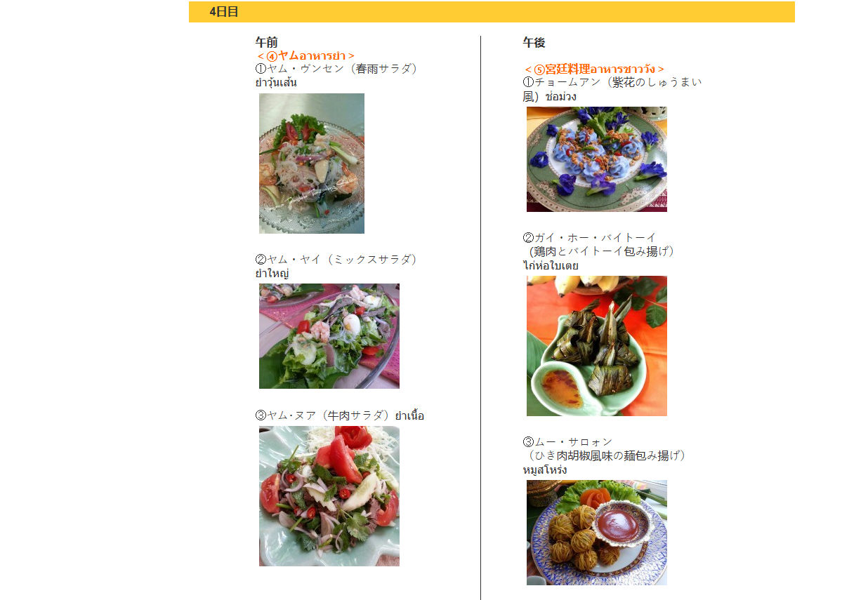 ข้อมูลเพิ่มเติม