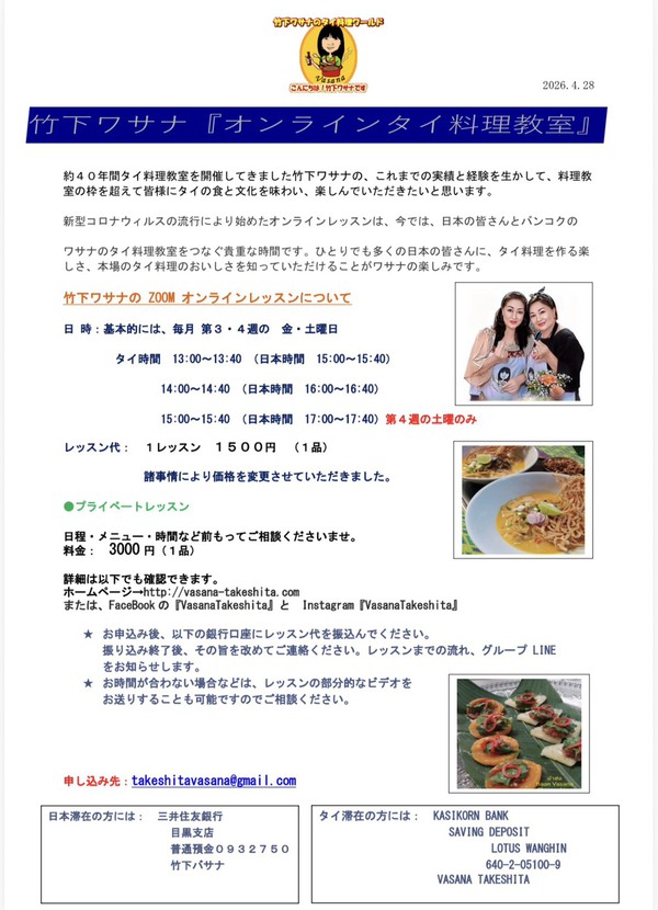 ข้อมูลเพิ่มเติม