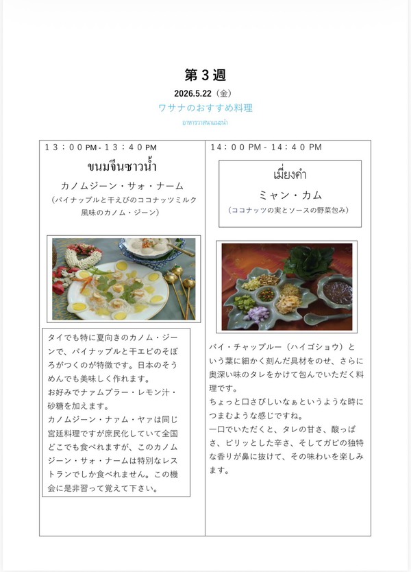 ข้อมูลเพิ่มเติม