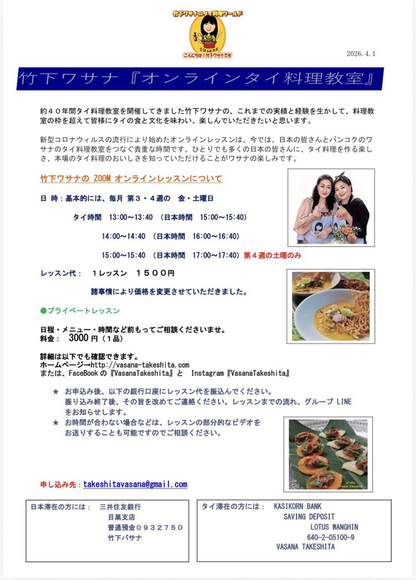 ข้อมูลเพิ่มเติม