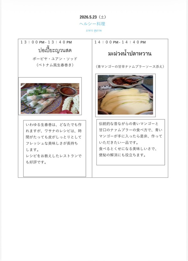 ข้อมูลเพิ่มเติม