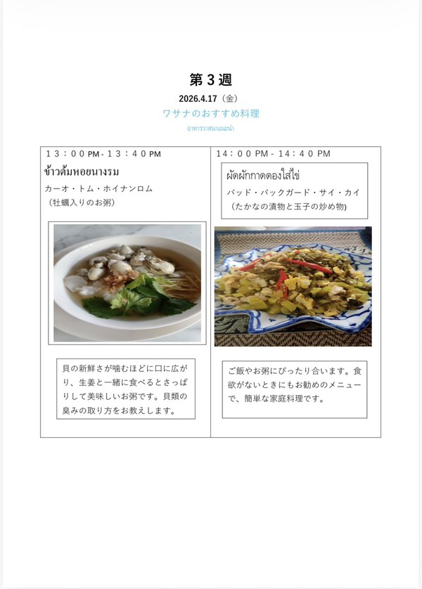 ข้อมูลเพิ่มเติม