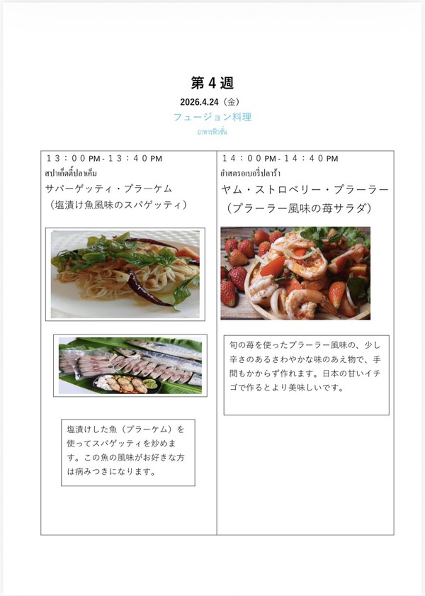 ข้อมูลเพิ่มเติม