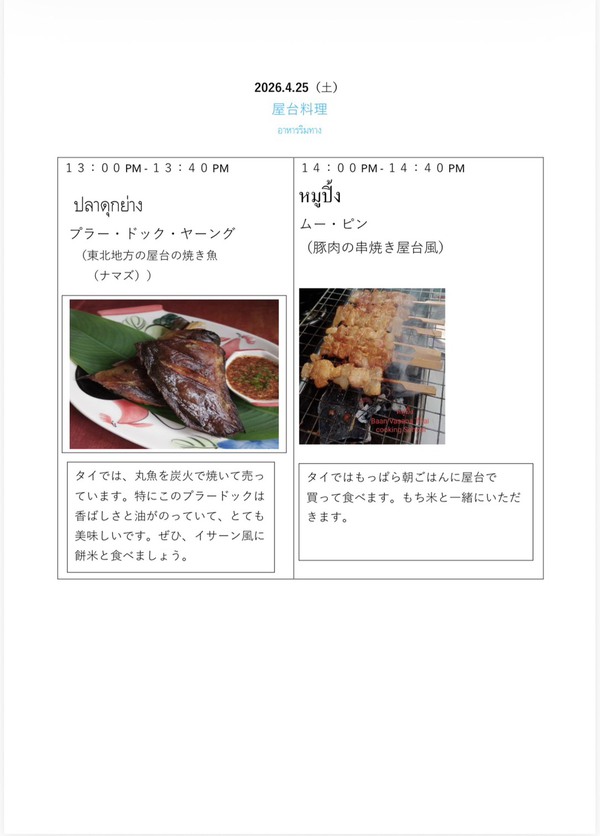 ข้อมูลเพิ่มเติม