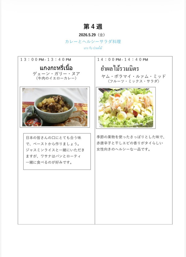 ข้อมูลเพิ่มเติม