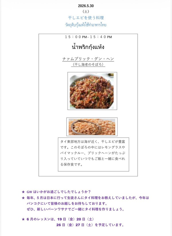 ข้อมูลเพิ่มเติม